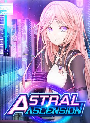 星界飞升