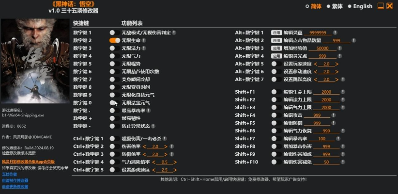 风灵月影