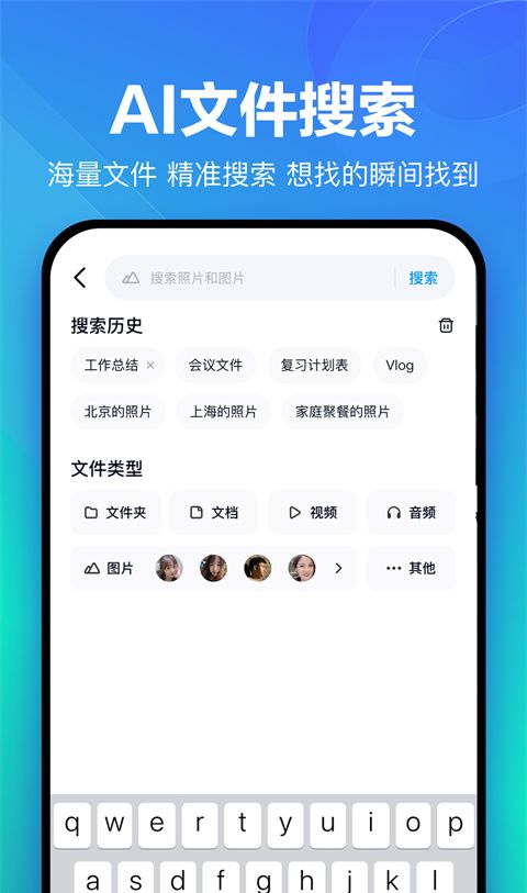 百度网盘
