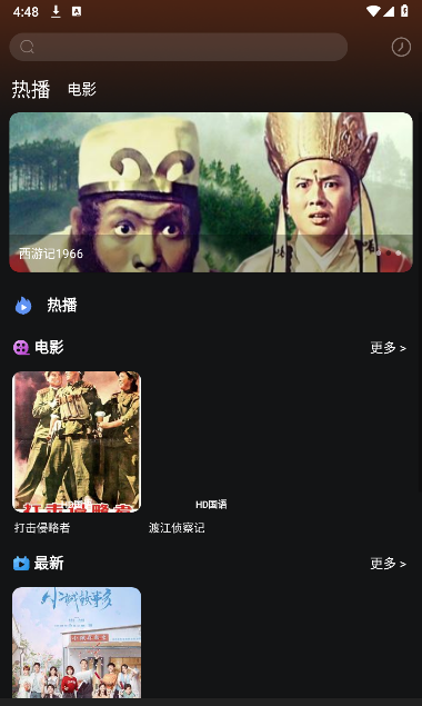 新剧影视大全