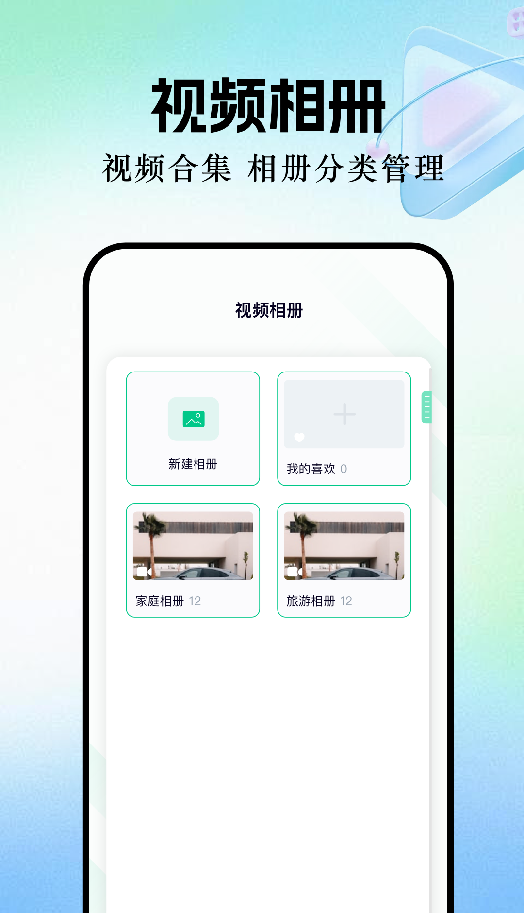 一帆视频