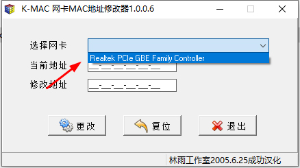 K-MAC网卡地址修改器