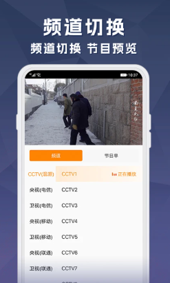 天天电视直播
