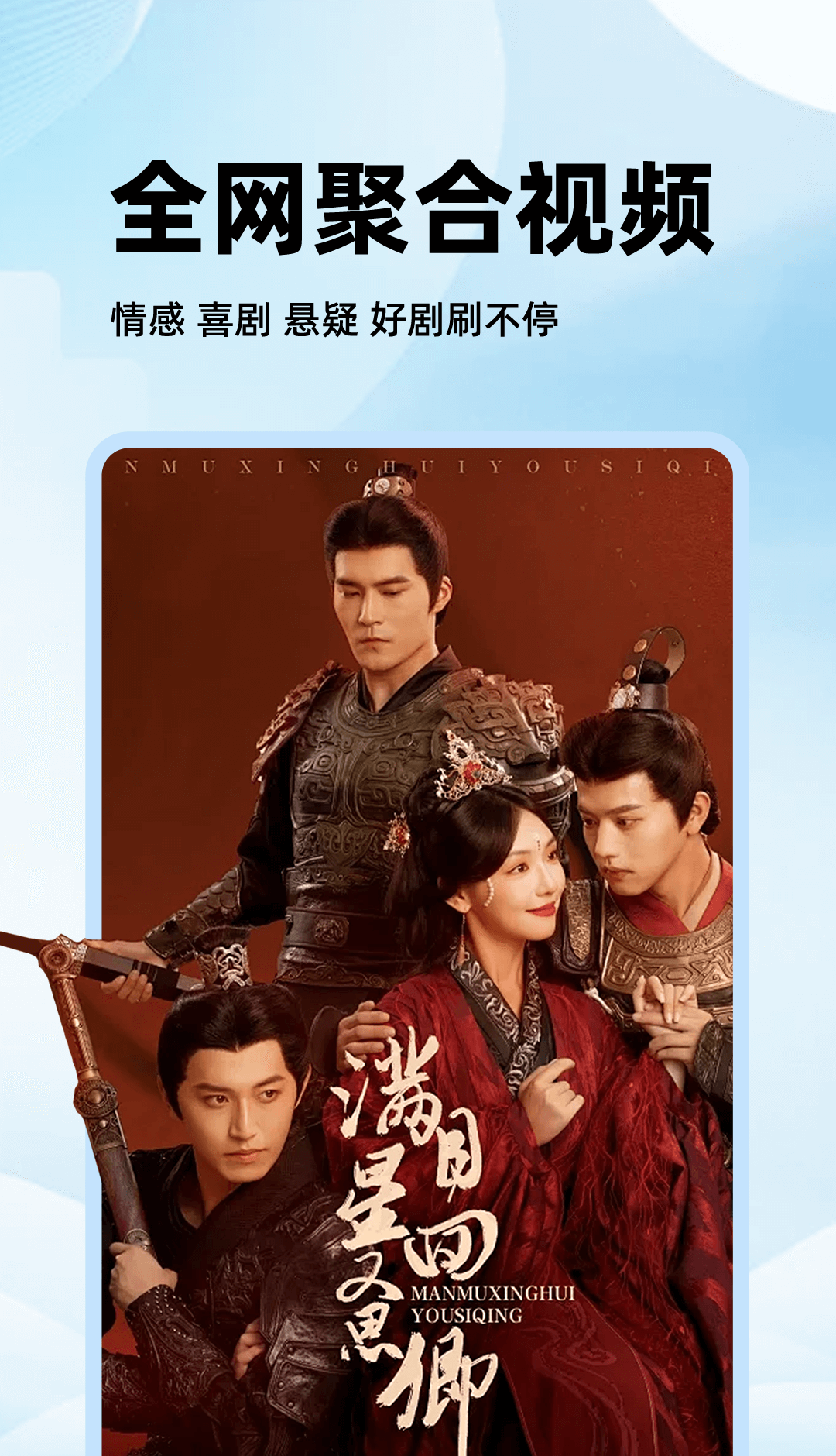 剧美影视大全