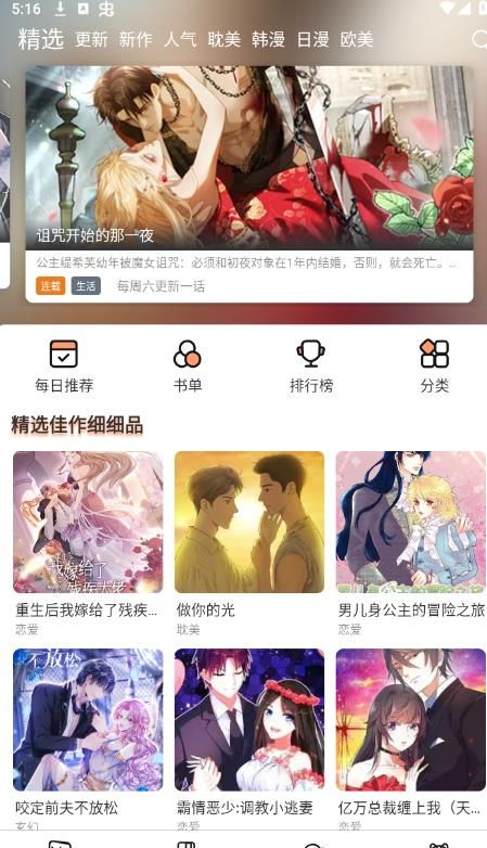 喵呜漫画