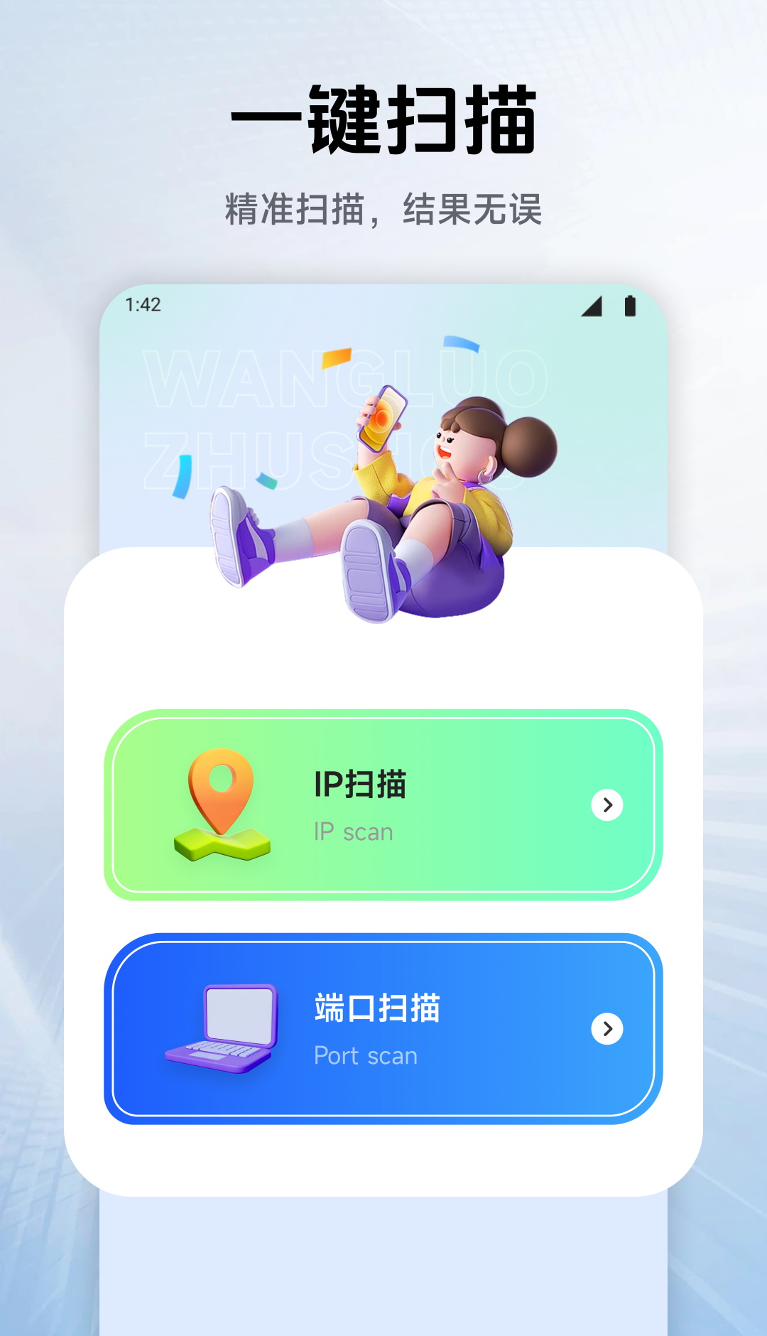 幻影WIFI