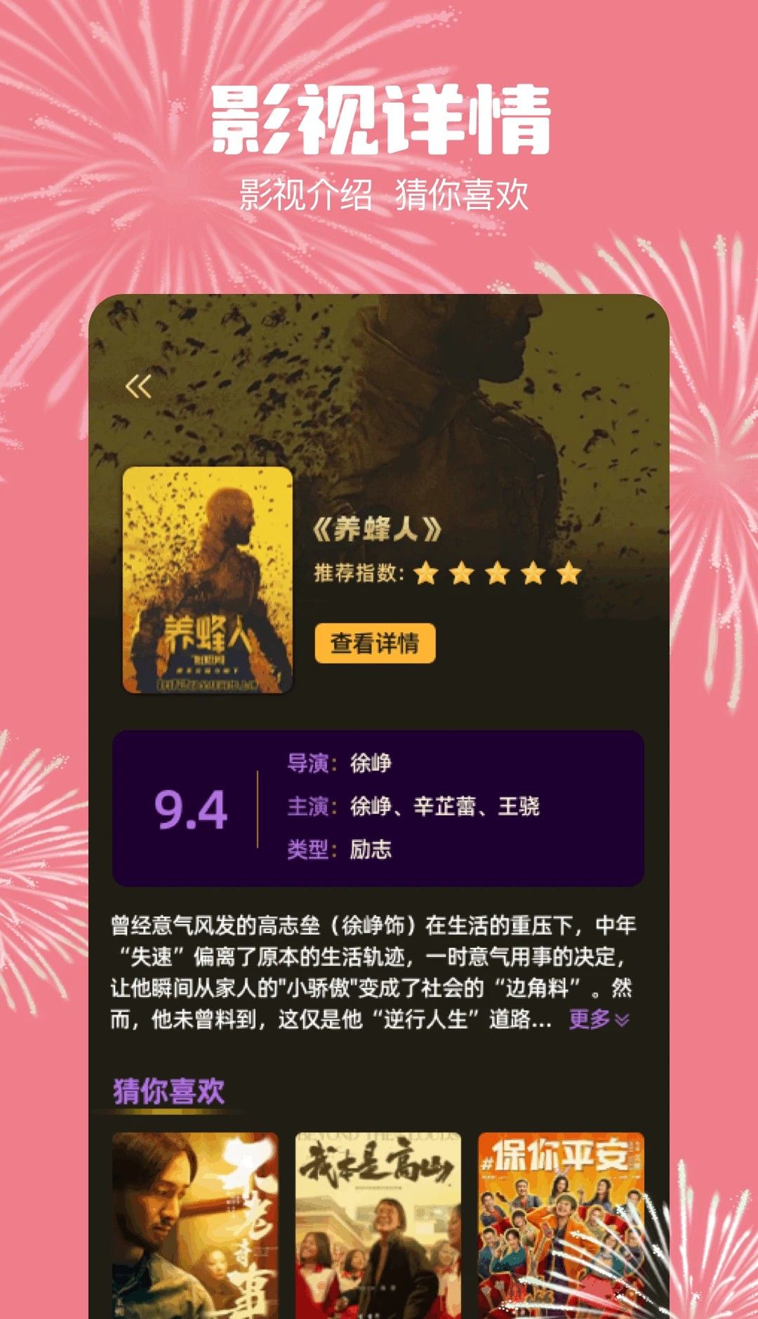 乐炫追剧