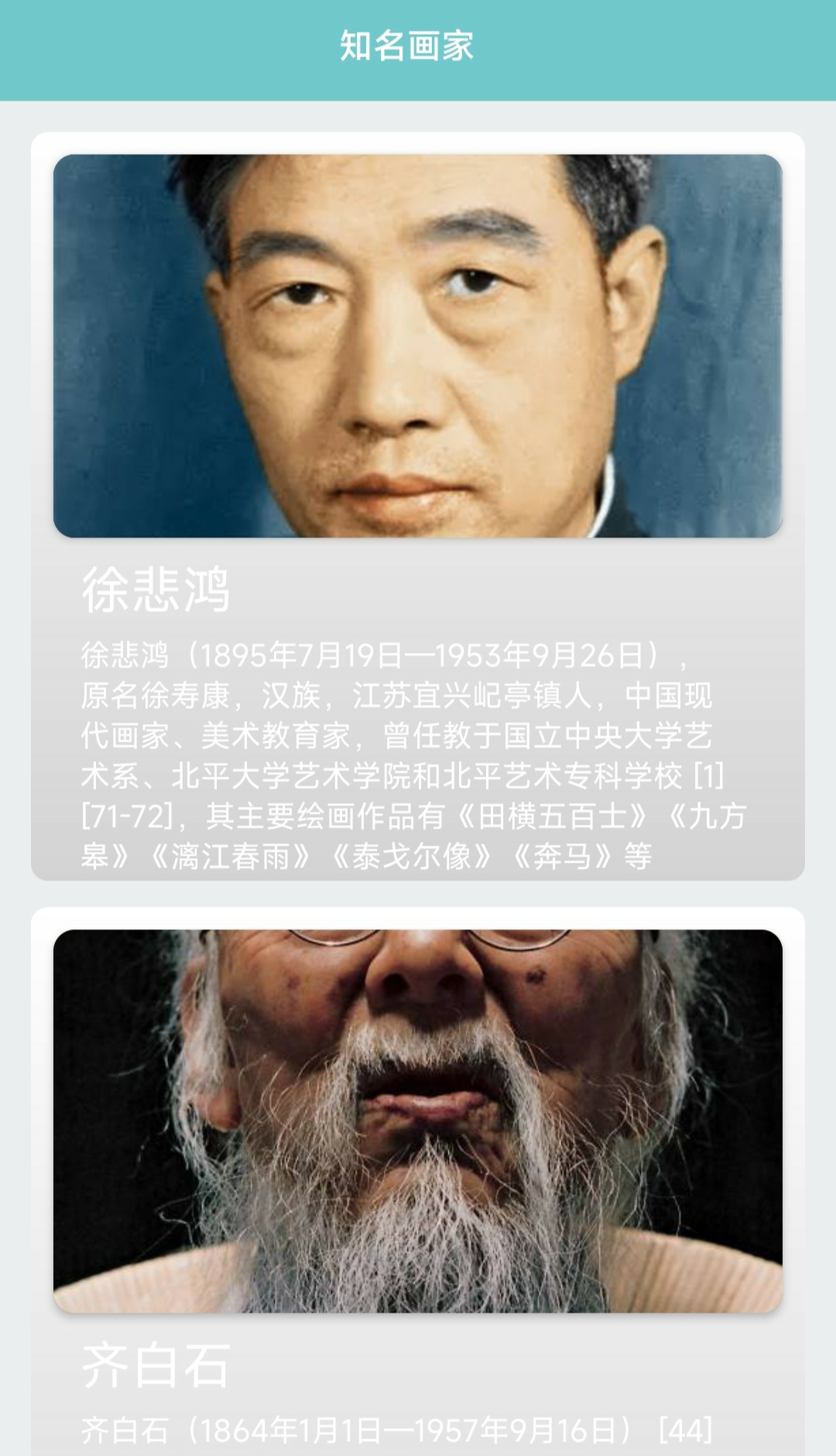 神笔马良