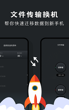 手机克隆