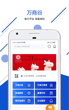 万商谷