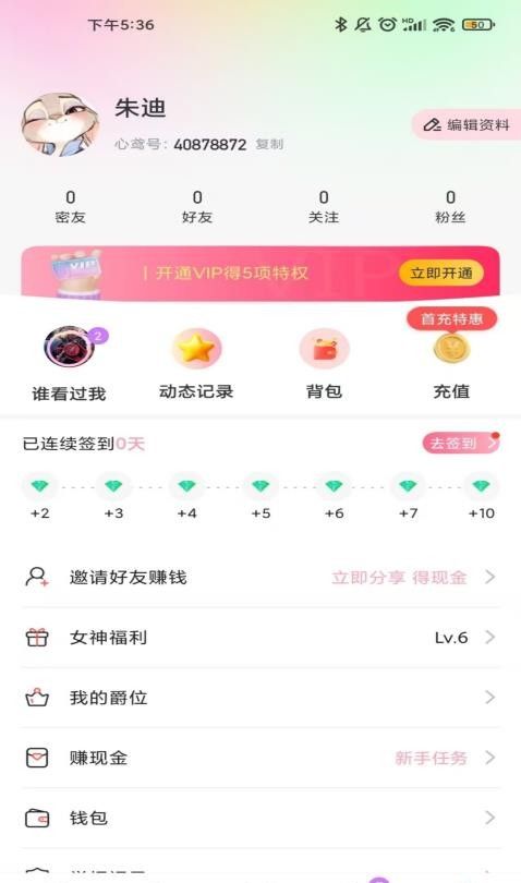 心鸢