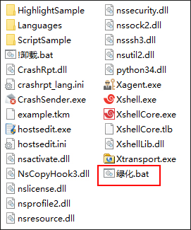Xshell6