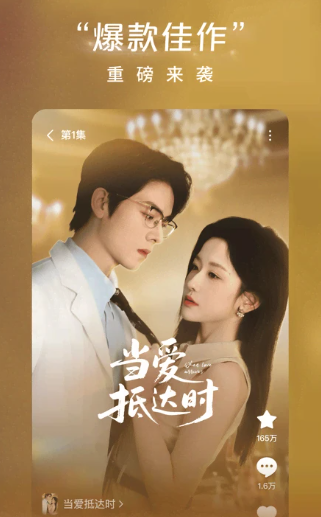 红果免费短剧