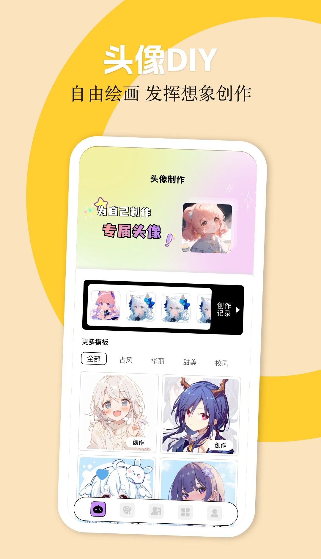 喵趣漫画