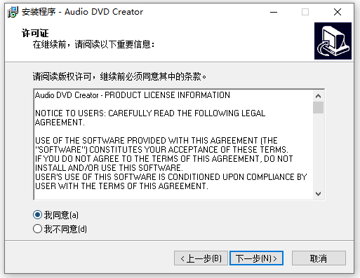 Audio DVD Creator汉化版