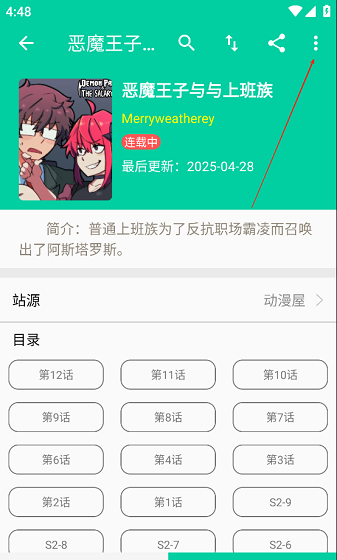云漫漫画app