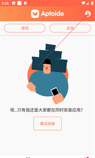 Aptoide应用商店