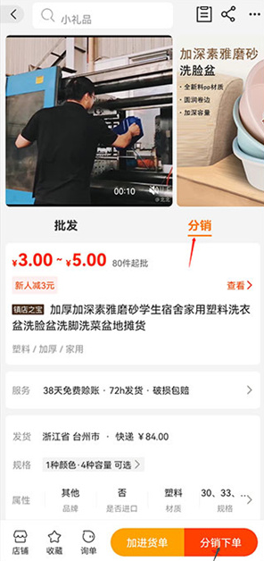 阿里巴巴官方版截图