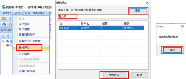 奥维互动地图免费版截图