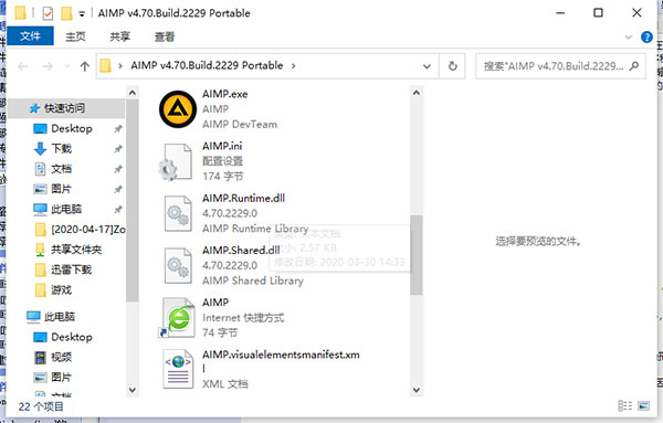 AIMP播放器最新版截图