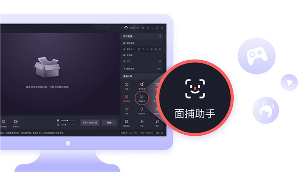 快手直播伴侣PC客户端截图
