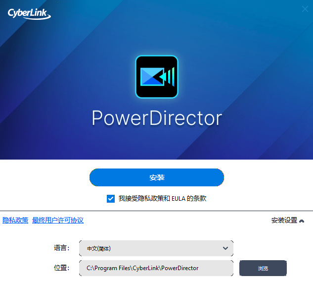 威力导演旗舰版截图