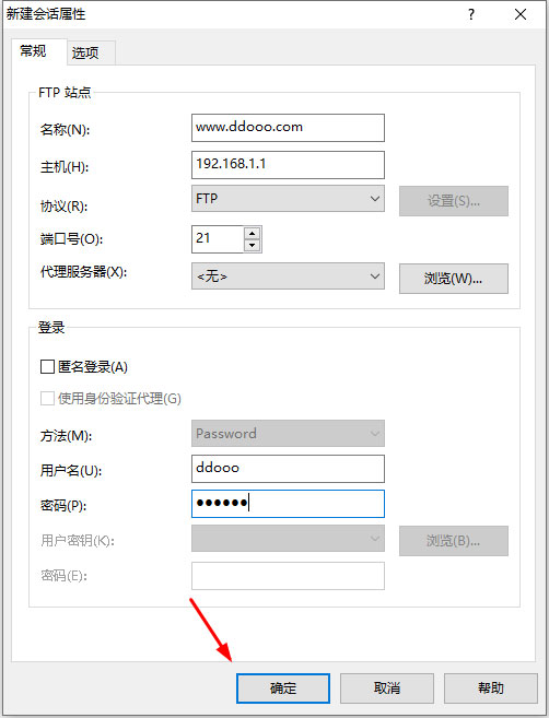 Xftp8免费版截图