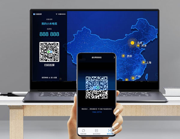 乐播投屏正式版截图