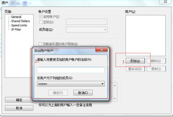 FileZilla Server电脑版截图