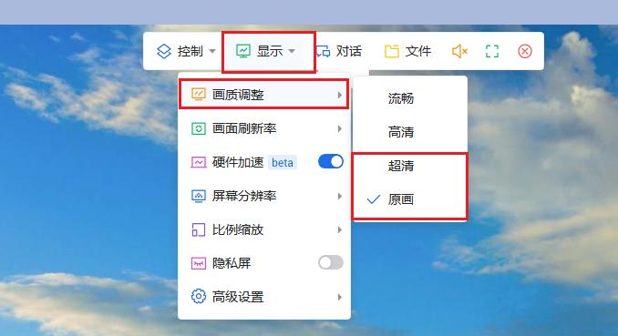 ToDesk远程控制官方版截图