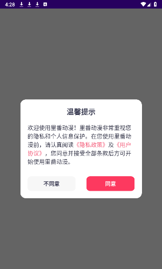 里番动漫app