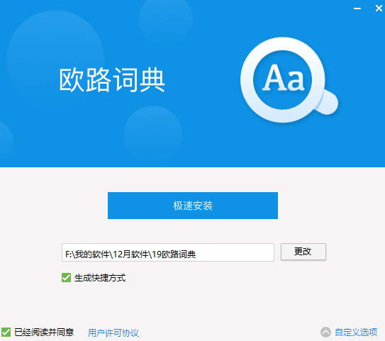 欧路词典官方正版截图