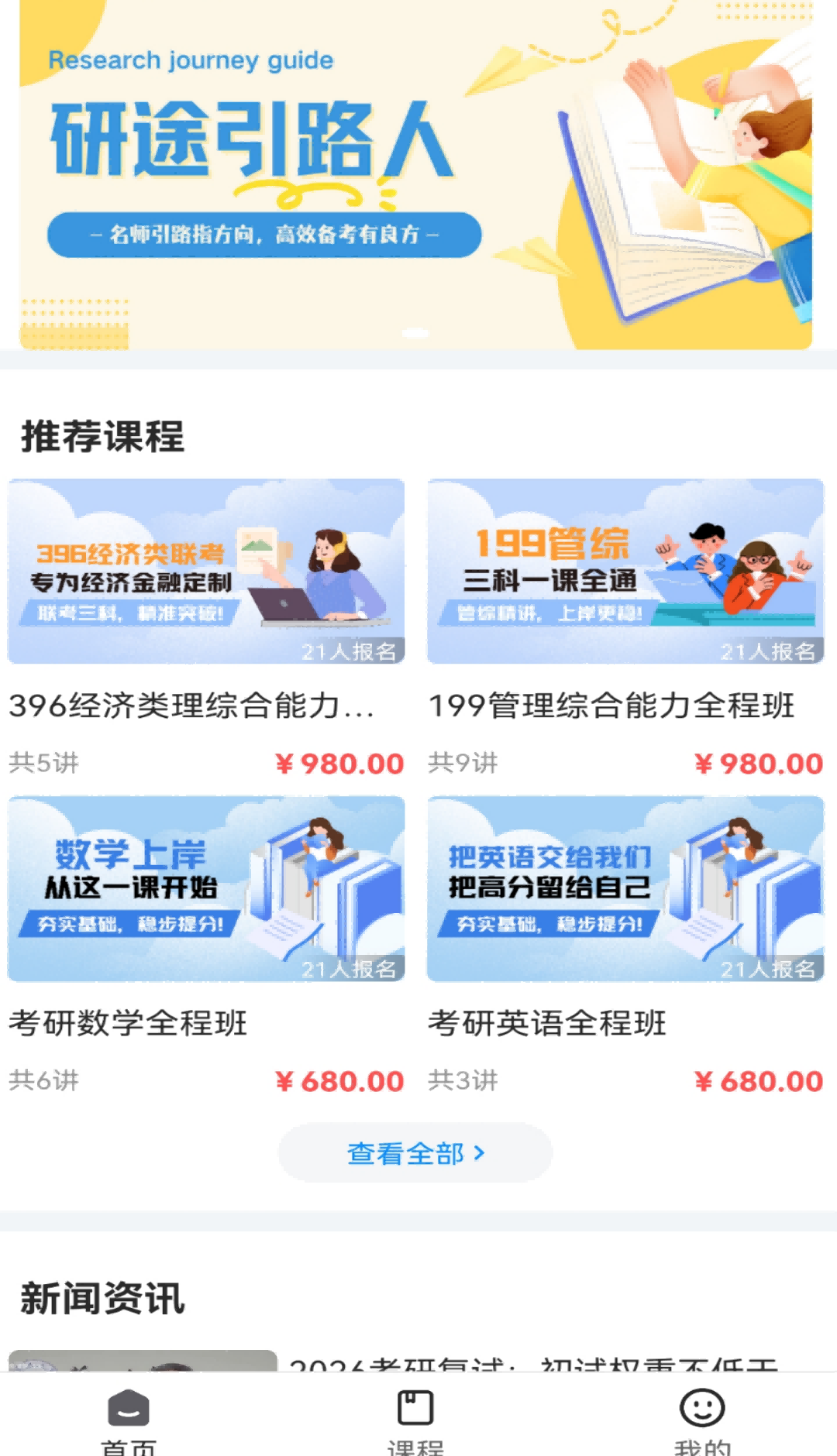 河研社