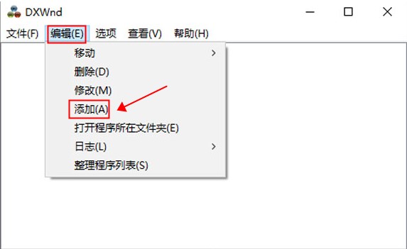 Dxwnd官方正版截图