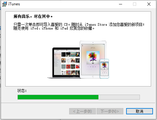 iTunes最新版截图
