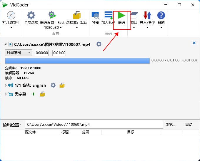 VidCoder专业版截图