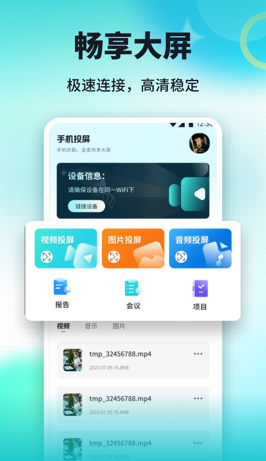 嗨信商聊