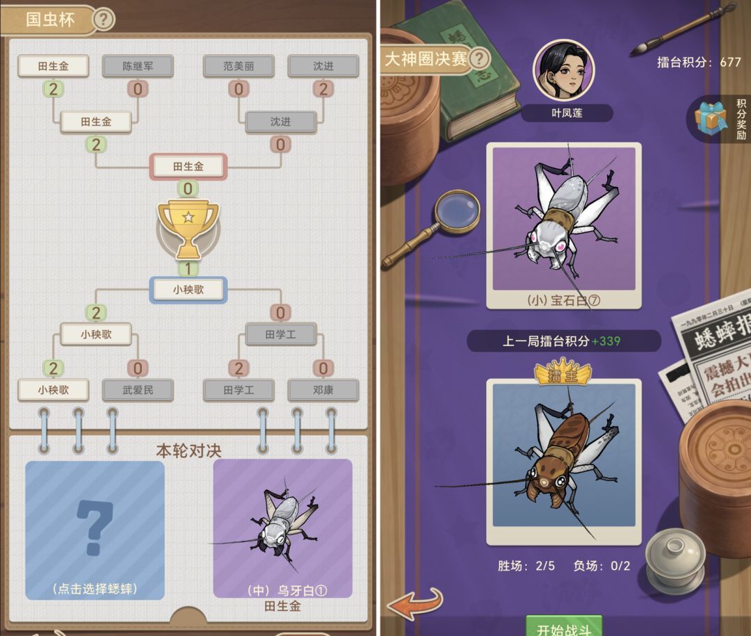 《沉默的蟋蟀》PVE及PVP玩法介绍