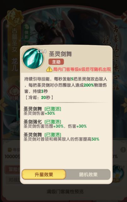 城主别慌张副C门客推荐