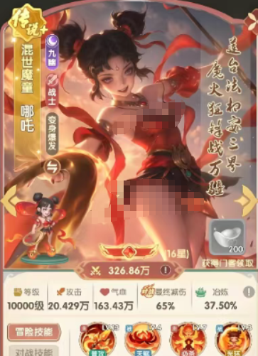 《城主别慌张》哪吒强度测评及养成推荐