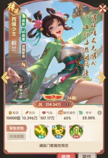 城主别慌张实用普卡英雄推荐