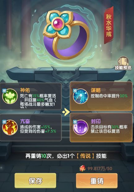 城主别慌张战力提升攻略