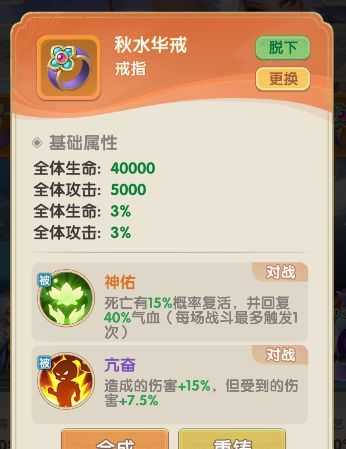 城主别慌张战力提升攻略