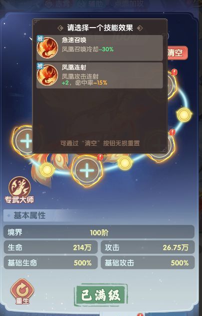 城主别慌张战力提升攻略