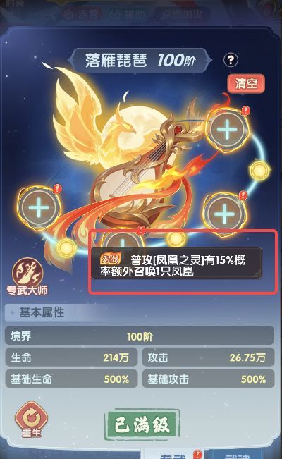 城主别慌张战力提升攻略