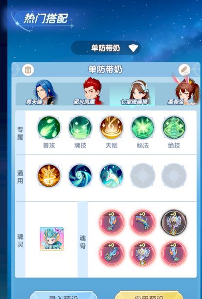 斗罗大陆：传承曼陀罗蛇BOSS攻略