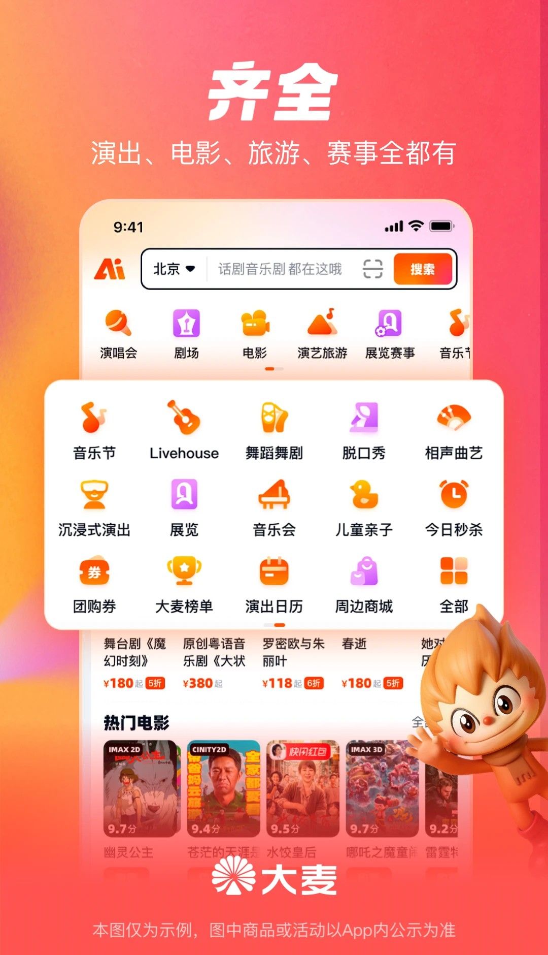 大麦网页版入口