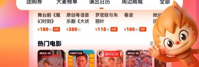大麦网页版入口