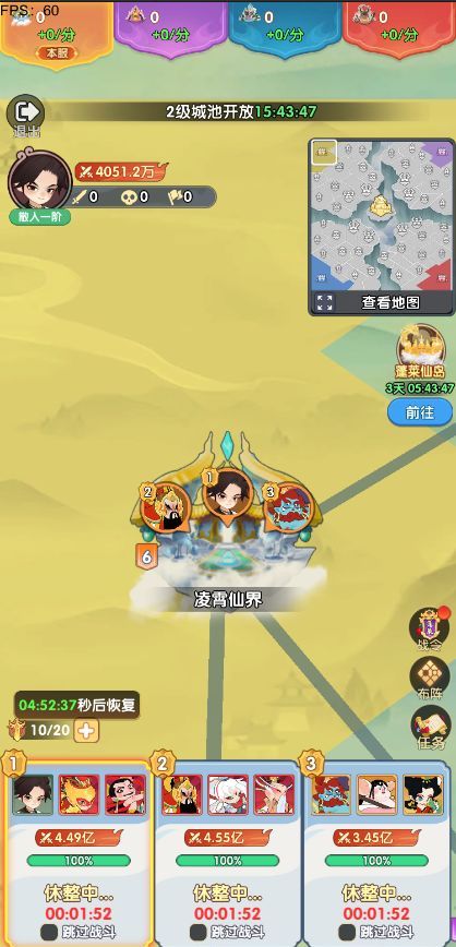 放开那妖怪跨服蓬莱据点争夺要点
