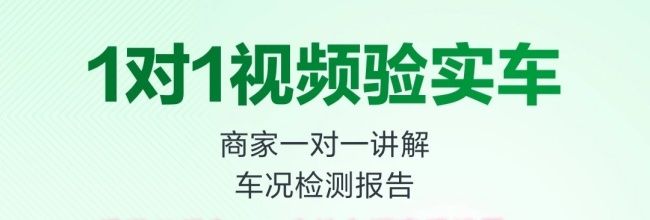 瓜子二手车app本地车源查看设置